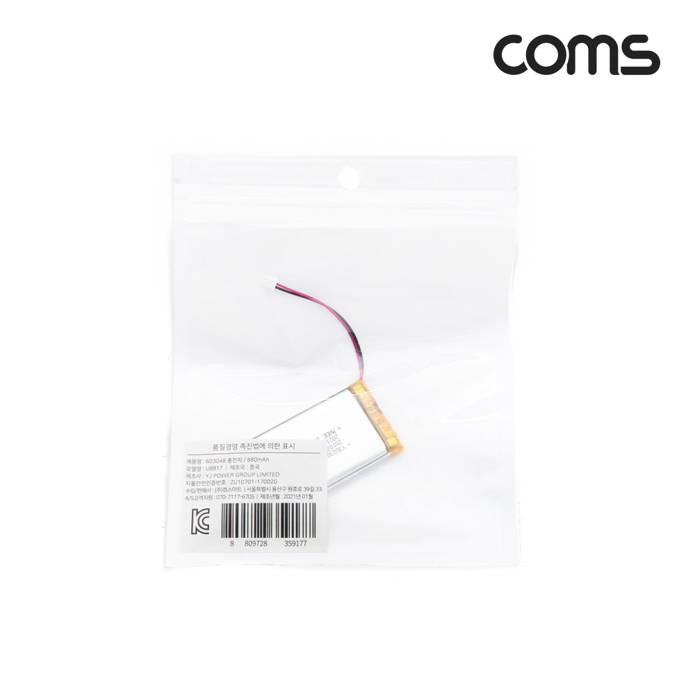 Coms 603048 충전지(배터리), 리튬폴리머, 3.7V, 800mAh