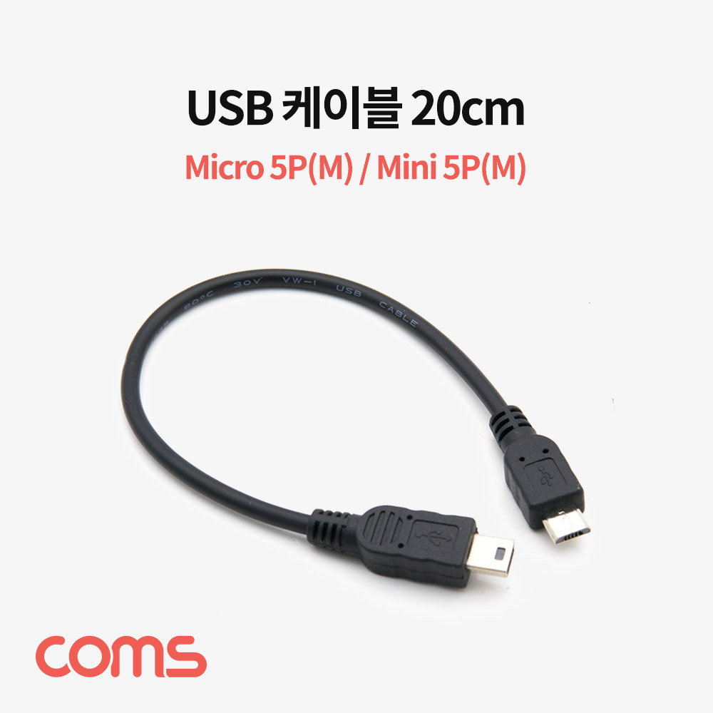 Coms USB 젠더, 케이블, Micro B(M)/Mini 5P(M), Micro 5P, 20cm
