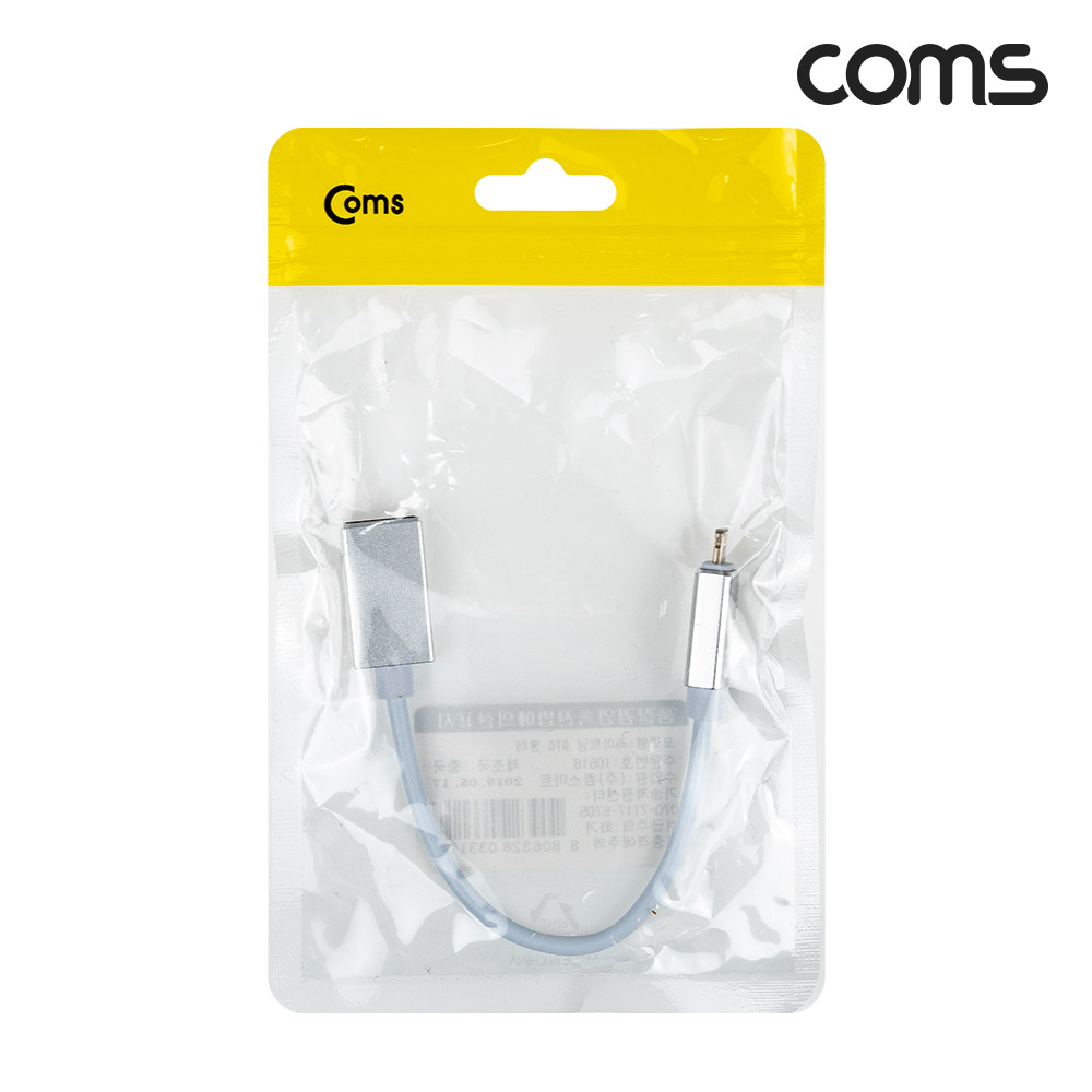 Coms iOS 8핀 OTG 젠더, 케이블 / iOS 8Pin (Male) to USB 2.0 A (Female)