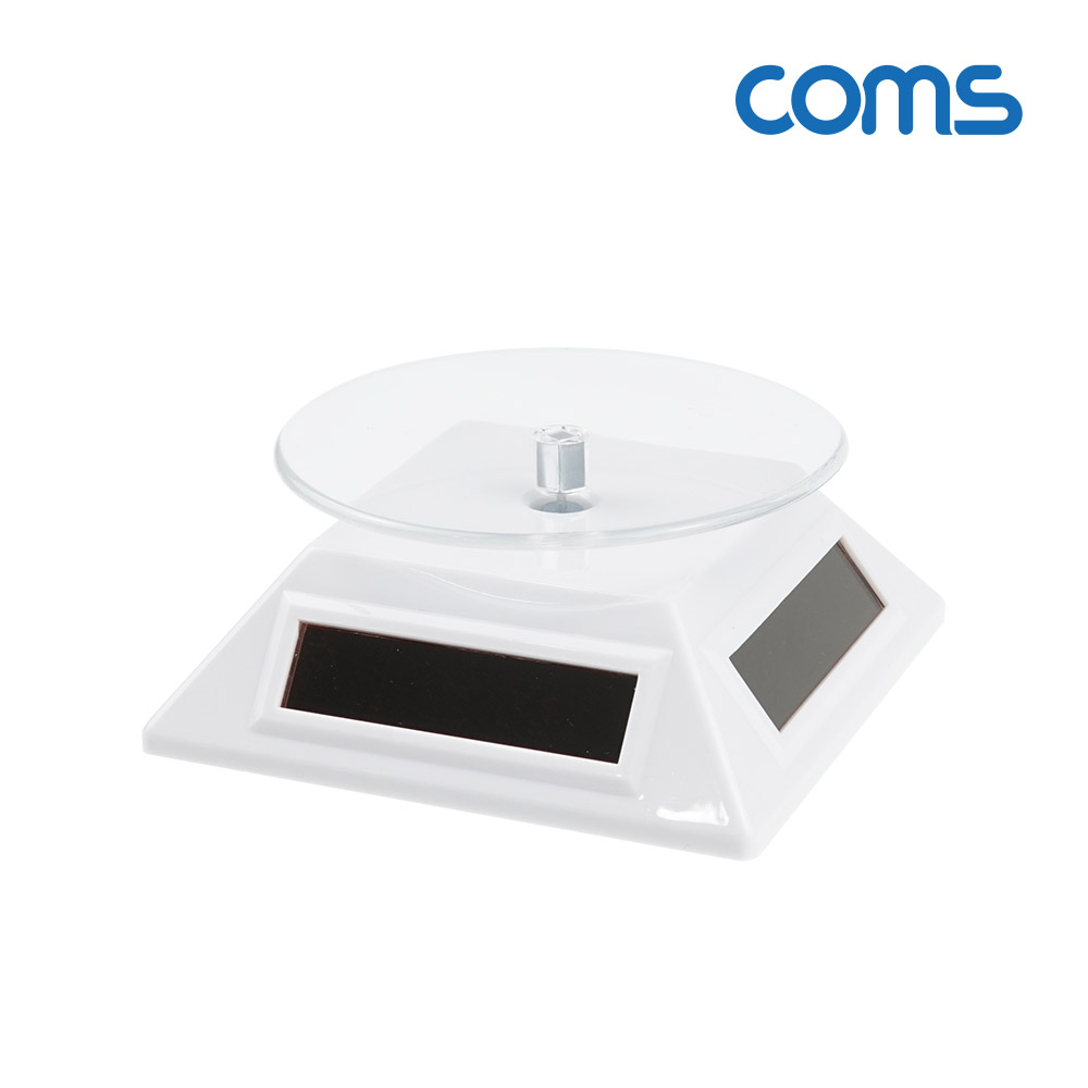 Coms 태양열 회전형 진열대 White, 사각진열판, 진열품 전시, 원형 진열판, 진열대, 매장 전시