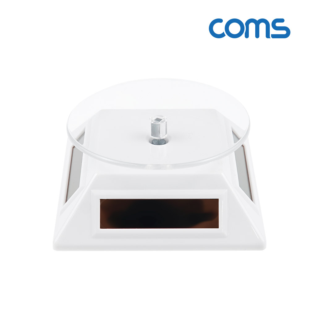 Coms 태양열 회전형 진열대 White, 사각진열판, 진열품 전시, 원형 진열판, 진열대, 매장 전시