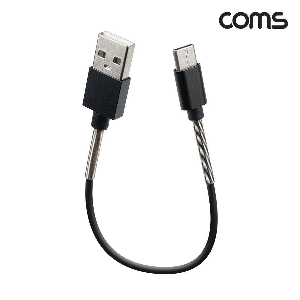 Coms USB 3.1(Type C) 케이블 20cm, 컨넥터 보호(스프링)