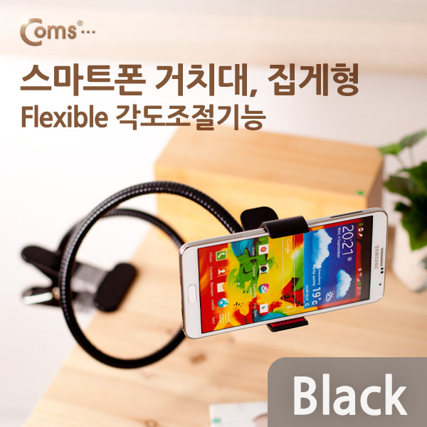 Coms 스마트폰 거치대, 탁상/침대 거치, 집게형/Black