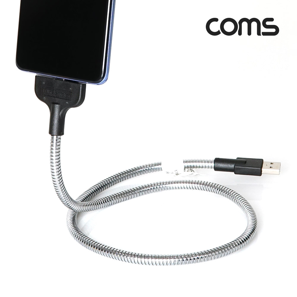 Coms USB 3.1(Type C) 케이블, (플렉시블 Flexible형) 메탈 자바라, C타입 50cm
