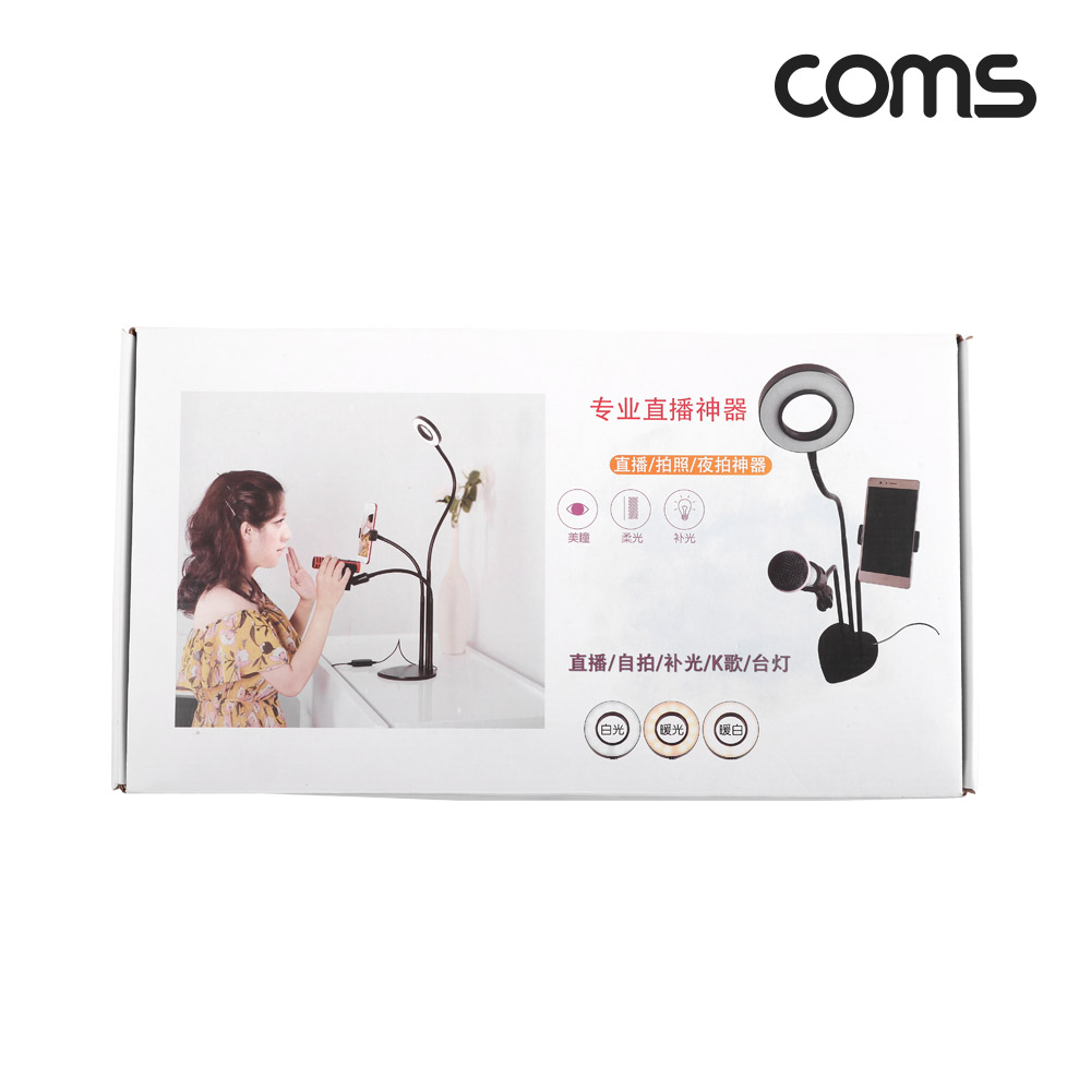 Coms LED 원형 램프(Ring Light)&스마트폰&마이크 스탠드(3 in 1), 탁상 거치, 개인방송용, Black