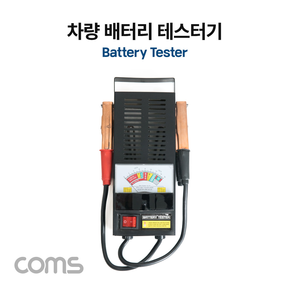 Coms 차량 배터리 테스터기 아날로그형, 자동차 배터리 전압측정 테스트 진단기, 6V 12V