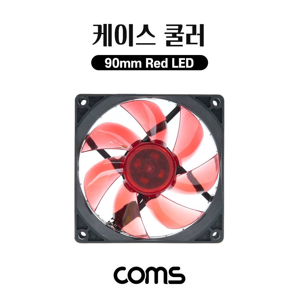 Coms 케이스 쿨러, 90mm, Case Cooler, Red LED, 레드