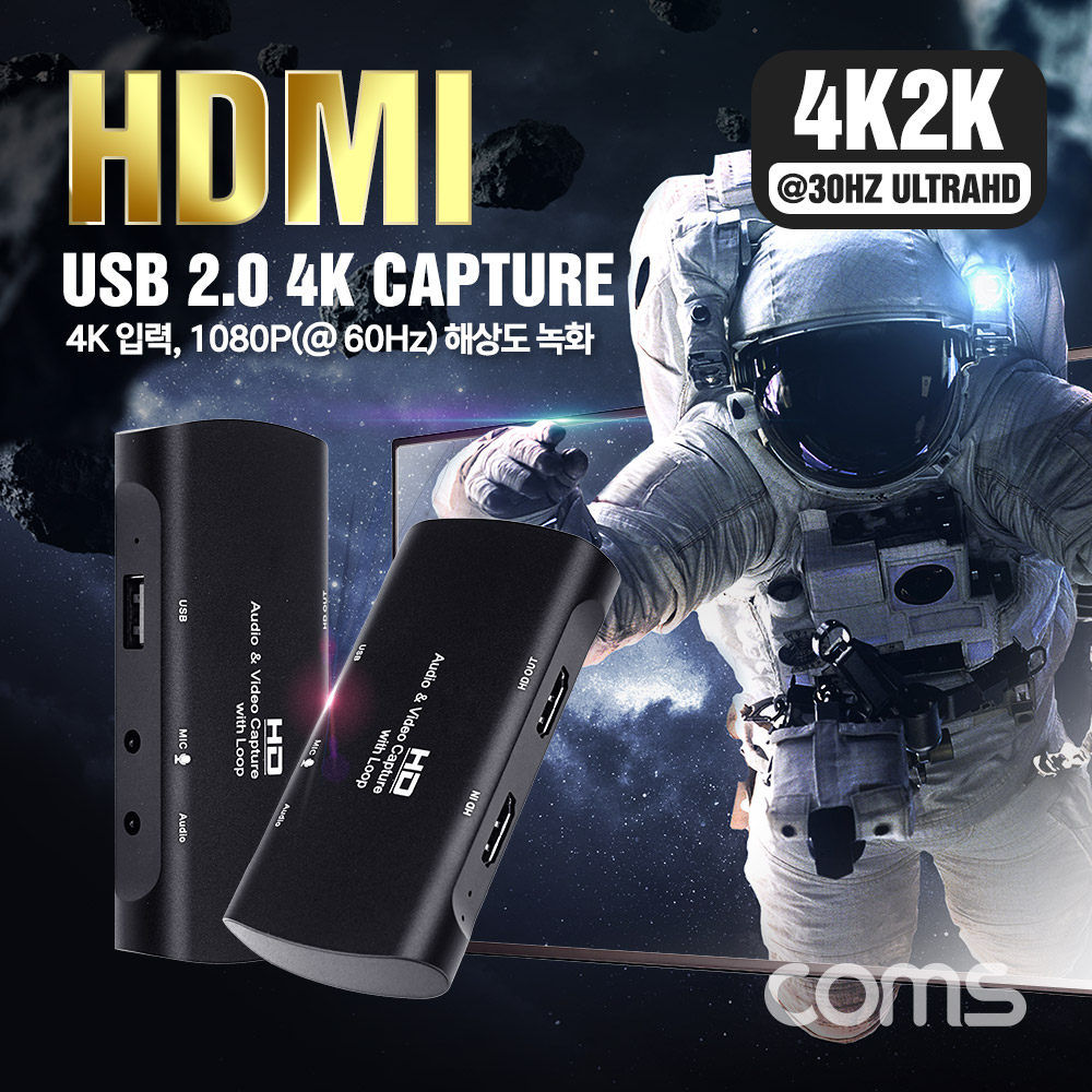 Coms HDMI 캡쳐(USB 2.0), UHD 4K2K 입력지원, 1080P@60Hz 출력, MIC 입력, 오디오 연결(출력)
