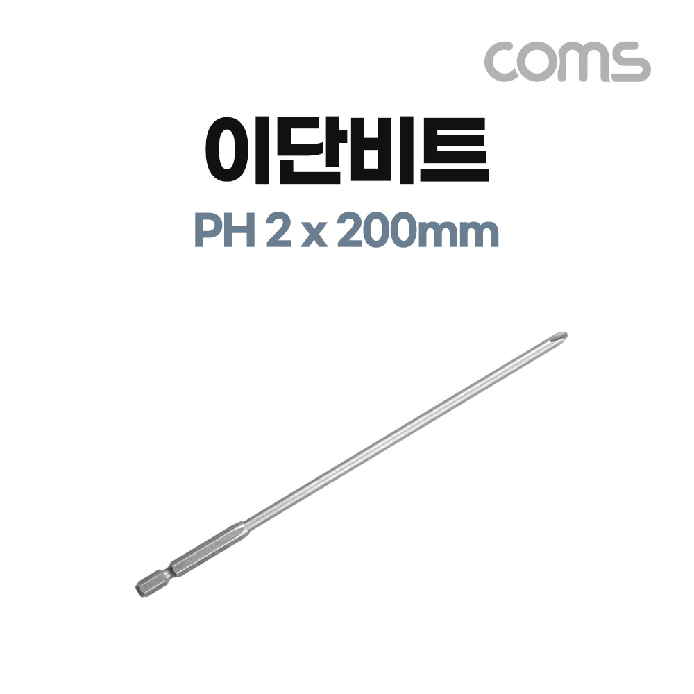 Coms SUNFLAG 썬플라그 이단 드라이버 비트(13-BSB), PH 2 x 200mm