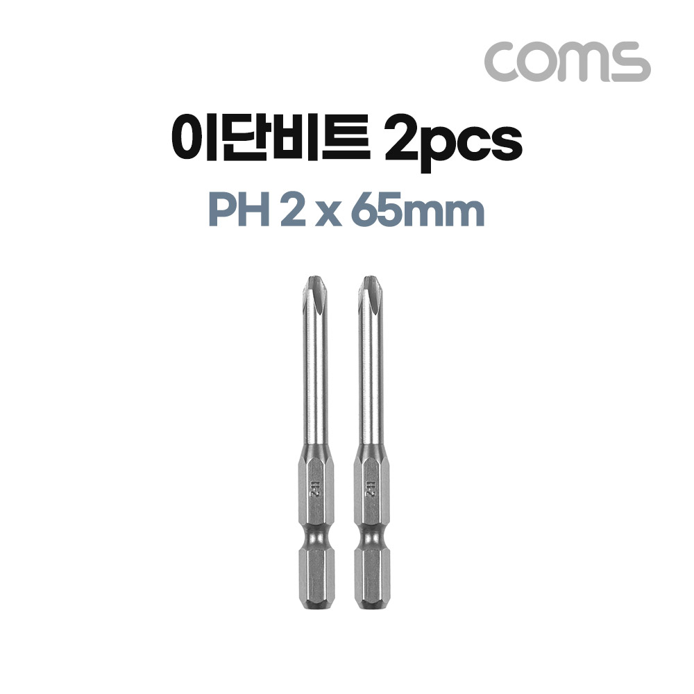 Coms SUNFLAG 썬플라그 이단비트(13-BSB) PH 2 x 65mm 2개입, 드라이버 공구 비트