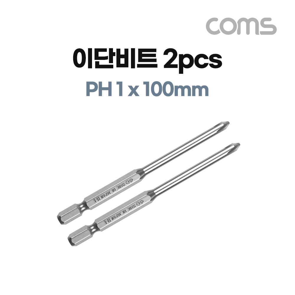 Coms SUNFLAG 썬플라그 이단비트(13-BSB) PH 1 x 100mm 2개입, 드라이버 공구 비트