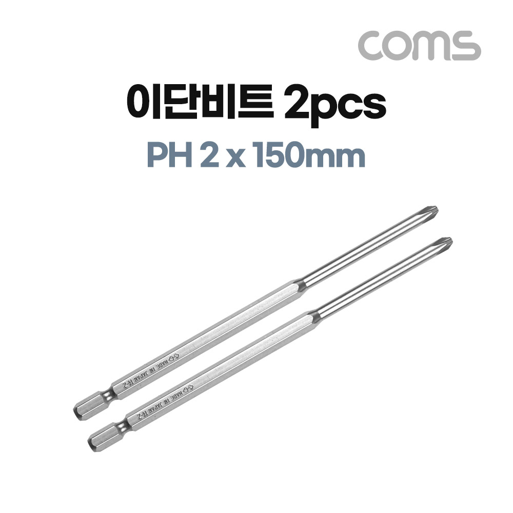 Coms SUNFLAG 썬플라그 이단비트(13-BSB) PH 2 x 150mm 2개입, 드라이버 공구 비트