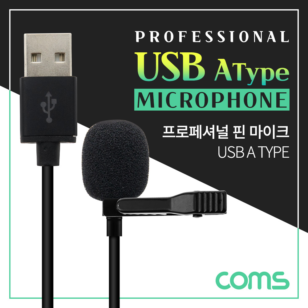 Coms USB 마이크, 클립형, 소형, 미니, 핀마이크, 핀 마이크 1.5M, Mike, Mic