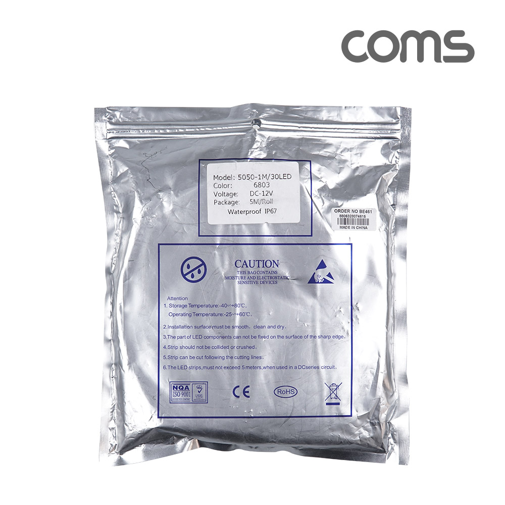 Coms 초고휘도 LED 슬림형(줄/띠형), DC전원 12V, 슬림 LED바/5M, RGB 컬러 라이트(색조명), DIY 포밍 램프, LED 다용도 리폼 기판 교체, 방수