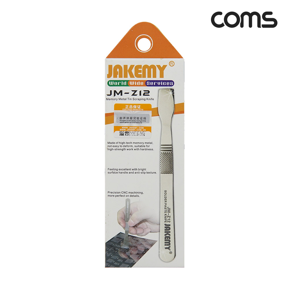Coms 전자기기 케이스 오프너 스크레이퍼 JM-Z12 스마트폰 자가수리 액정 분리용 오픈용 스테인리스 스텐레스 헤라