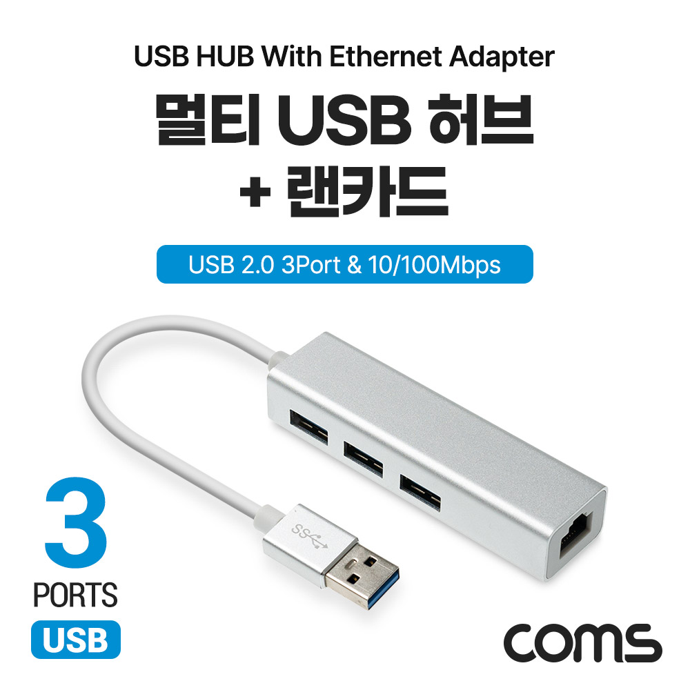 Coms USB 3.0 허브 기가비트 랜카드, USB 3포트 3Port GIGABIT 랜 LAN RJ451000Mbps 이더넷 인터넷
