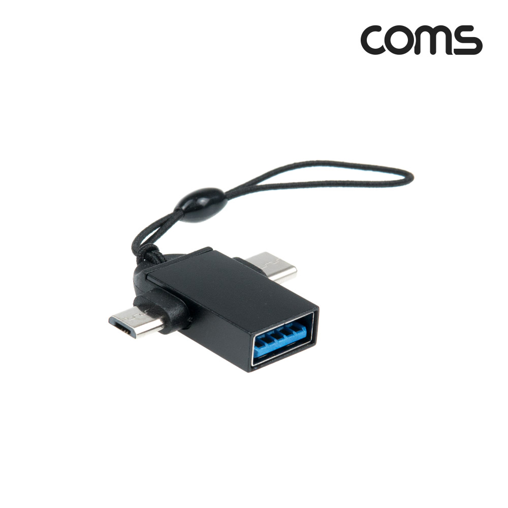 Coms 스마트폰 2 in 1 OTG 젠더, T형, Black / USB-A 3.0(F)to USB 3.1(Type-C) M, Micro 5Pin M / 고리형