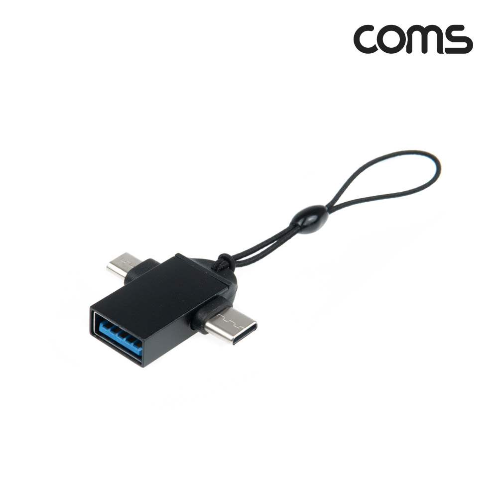 Coms 스마트폰 2 in 1 OTG 젠더, T형, Black / USB-A 3.0(F)to USB 3.1(Type-C) M, Micro 5Pin M / 고리형