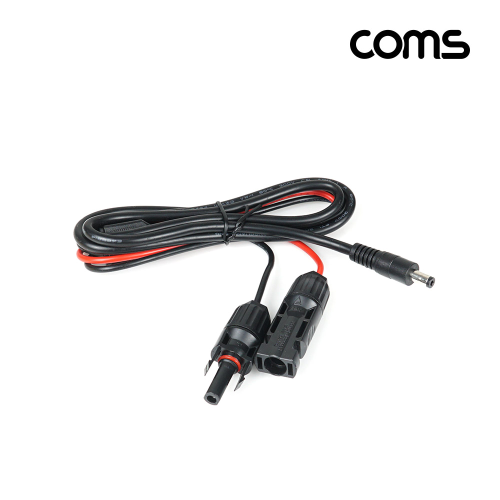 Coms MC4 케이블(DC 변환) 1M ,태양광 패널 케이블(방수), DC 전원 커넥터(컨넥터), (외경 5.5 내경 2.1)