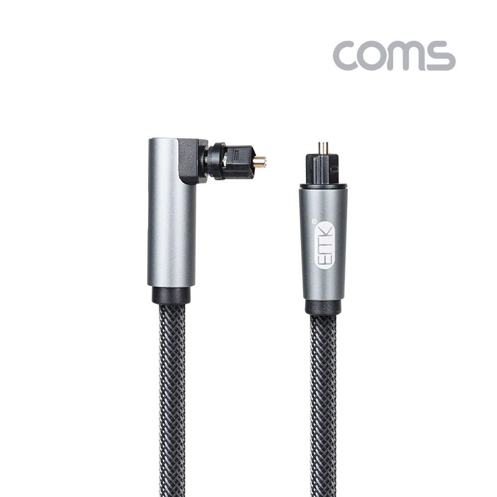 Coms EMK 오디오 광 꺾임(꺽임) 케이블(2∮/각-각) 1.5M, Toslink to Toslink, 회전 가능, 사운드바 연결