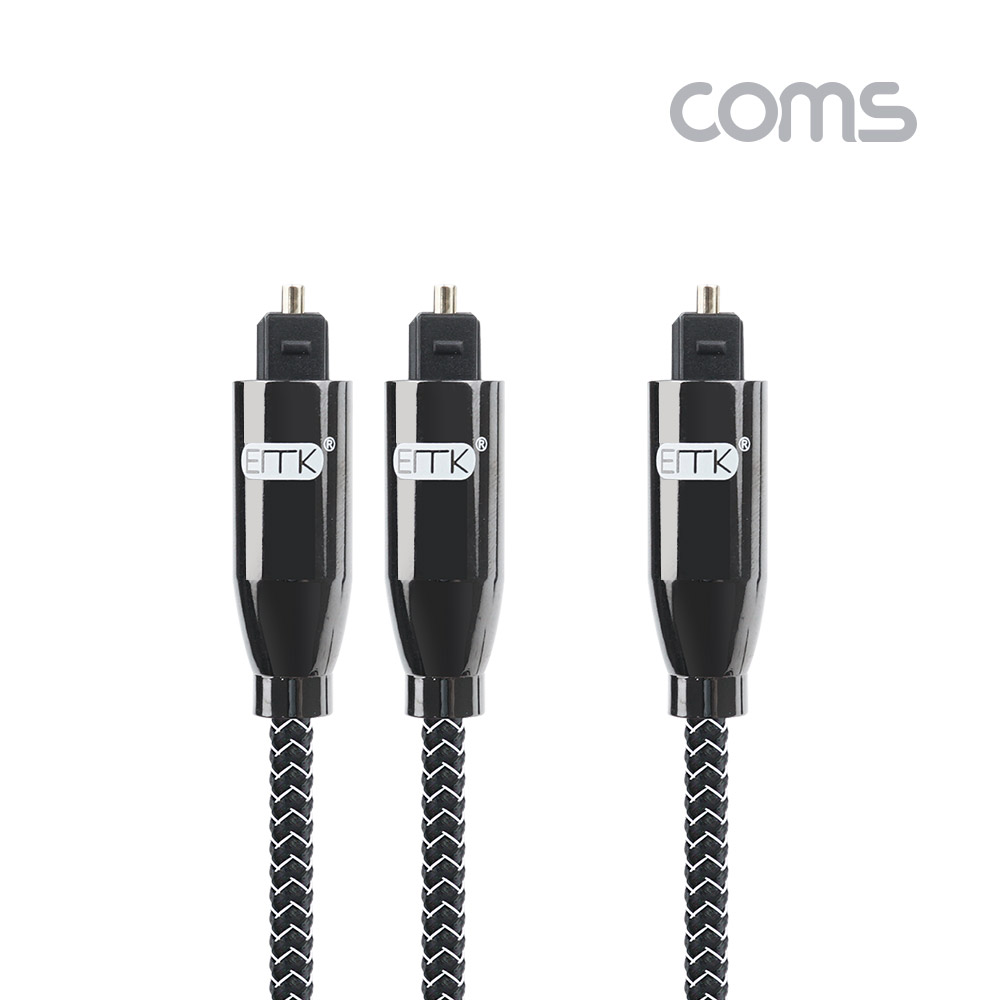 Coms EMK 오디오 광 2분배 케이블(1M, 1.5M), Toslink to Toslink(2∮, 각-각), 사운드바 연결, 전원 연결