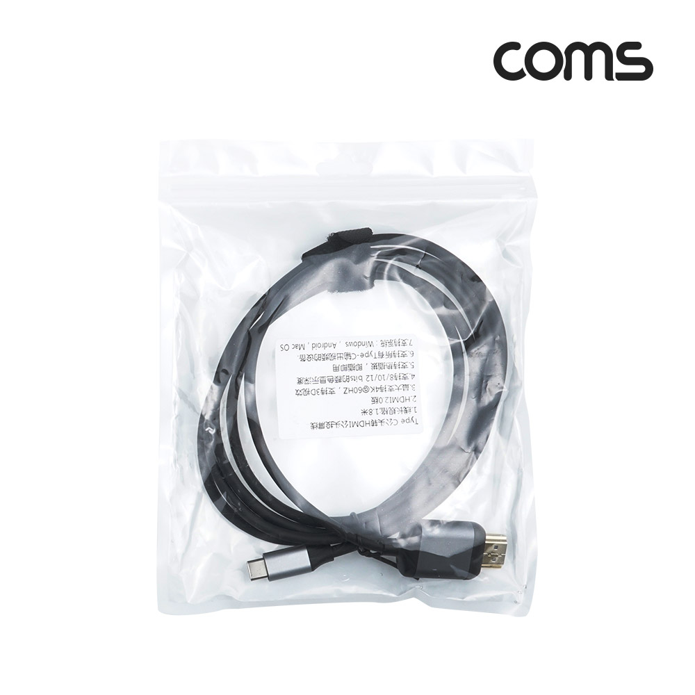 Coms USB 3.1(Type C) to HDMI 컨버터 1.8m, 변환 케이블, C타입 to HDMI 2.0 4K@60Hz UHD
