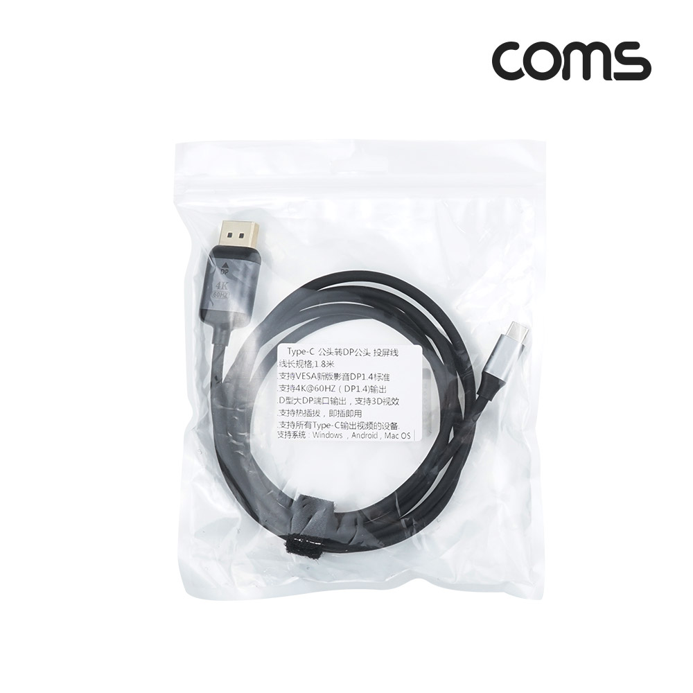 Coms USB 3.1(Type C) to 디스플레이포트 컨버터 1.8m, 변환 케이블, C타입 to DP 1.4 4K@60Hz UHD, C타입, Displayport