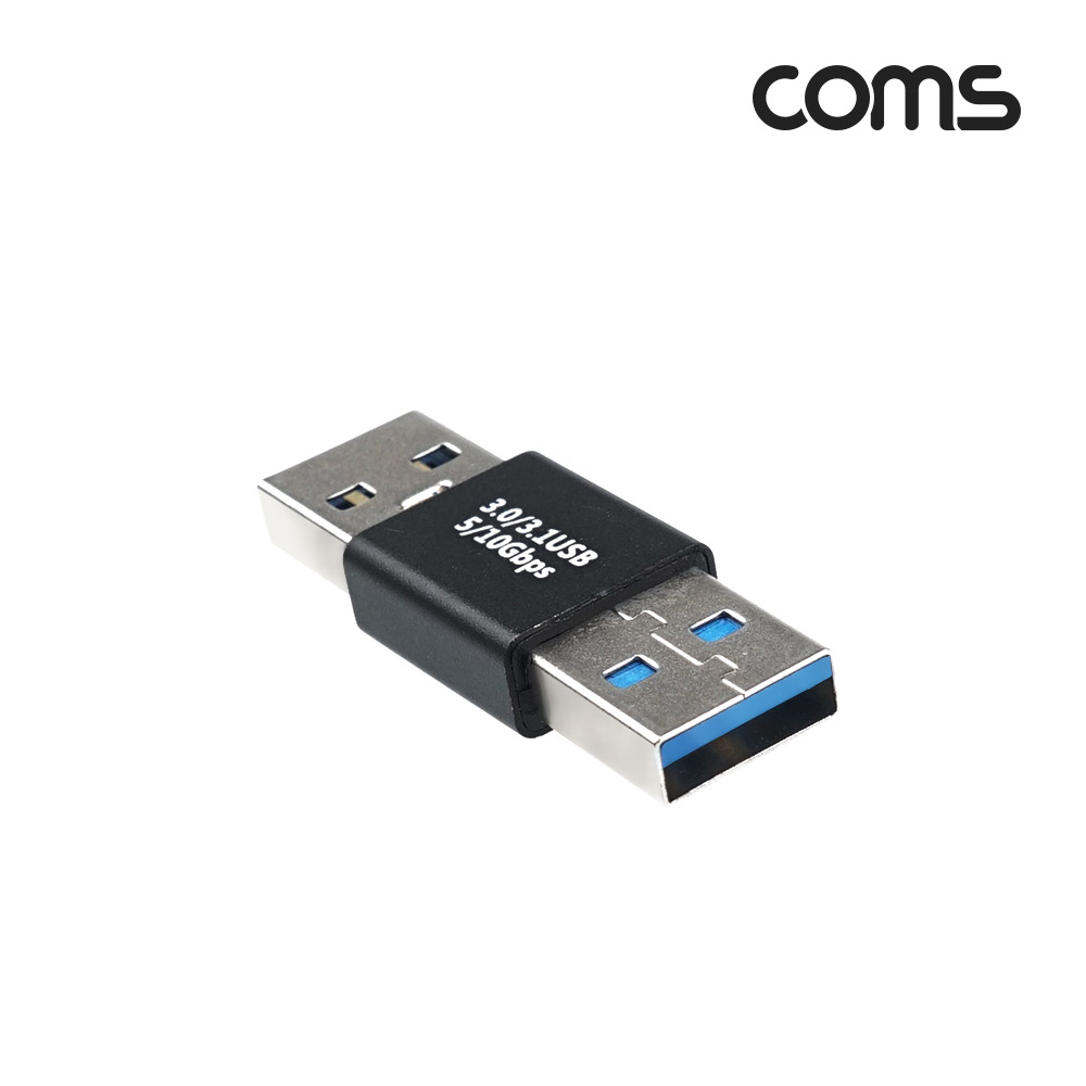 Coms USB 3.0 연장 역방향 젠더(USB Type A 3.0 F/USB Type A 3.0 F) Short, A타입, 5Gbps 고속전송