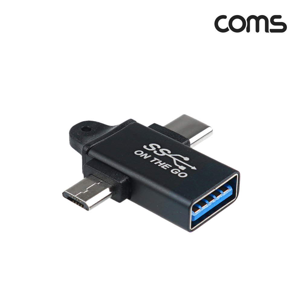 Coms 스마트폰 2 in 1 OTG 젠더, T형, Black / USB-A 3.0(F)to USB 3.1(Type-C) M, Micro 5Pin M / 고리형