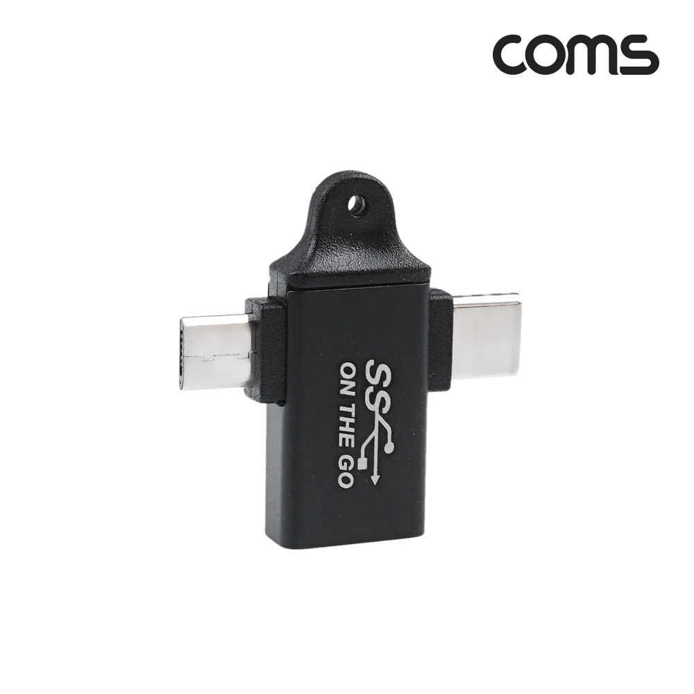 Coms 스마트폰 2 in 1 OTG 젠더, T형, Black / USB-A 3.0(F)to USB 3.1(Type-C) M, Micro 5Pin M / 고리형