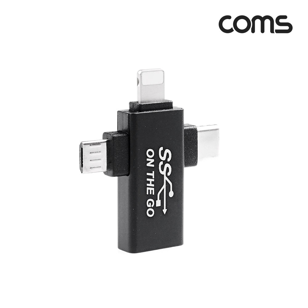 Coms 스마트폰 3 in 1 OTG 젠더,  USB 3.0 Type A, USB 3.1 (Type C), iOS 8핀(8Pin), 마이크로 5핀 (Micro 5Pin, Type B)