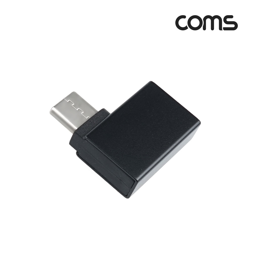 Coms USB 3.1(Type C) 3.0 꺾임 젠더(Type C M to USB Type A 3.0 F) Short, A타입, C타입, Black, 5Gbps 고속전송, 꺽임