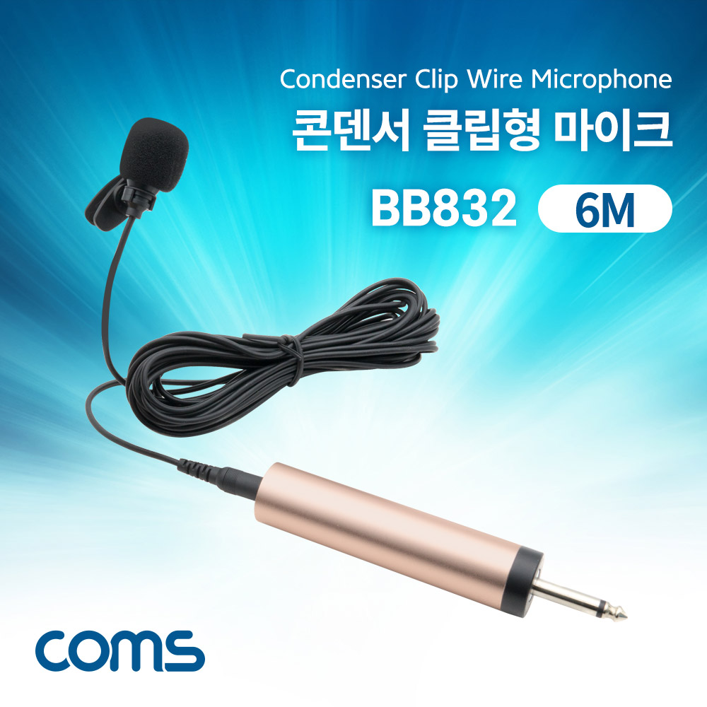 Coms 콘덴서 클립형 핀 마이크 6M, 3.5mm 모노, 6.3(6.5), 고감도, 스피커/앰프 연결