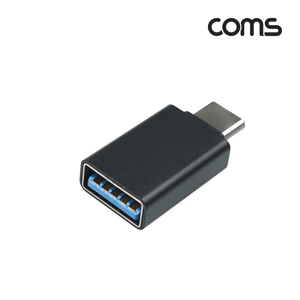 Coms USB 3.1(Type C) 3.0 변환 젠더(Type C M to USB Type A 3.0 F) Short, A타입, C타입, Black, 5Gbps 고속전송