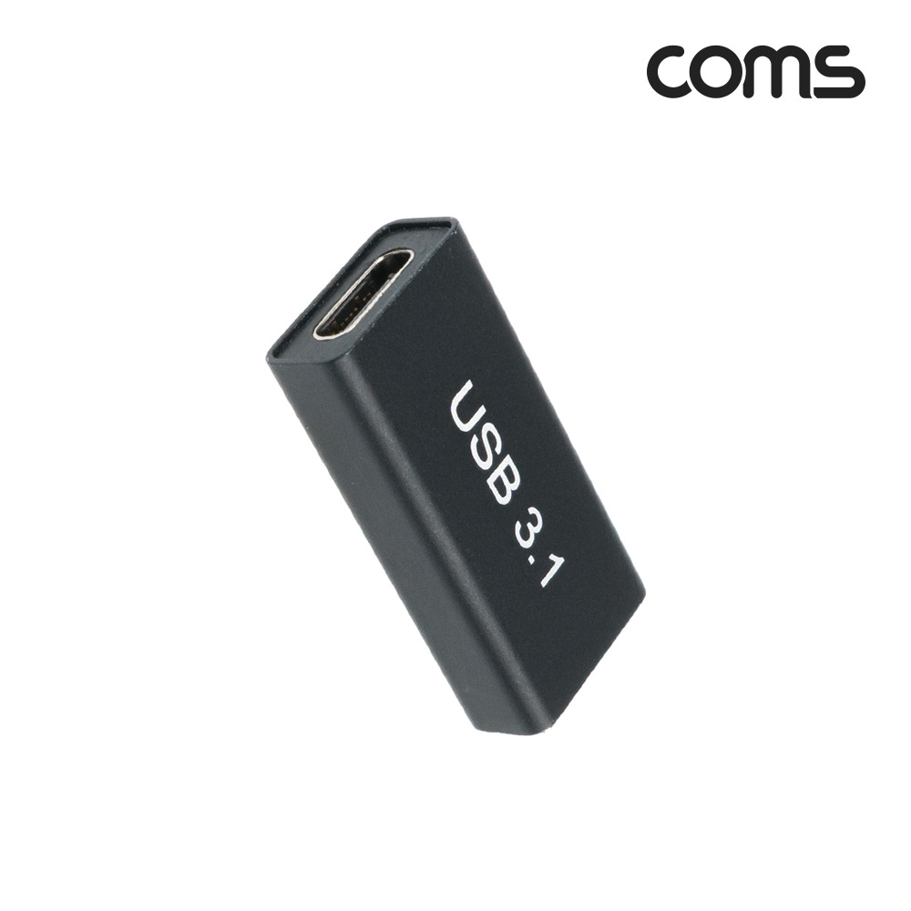 Coms USB 3.1(Type C) to 3.0 변환 젠더(Type C F to USB Type A 3.0 F) Short, A타입, C타입