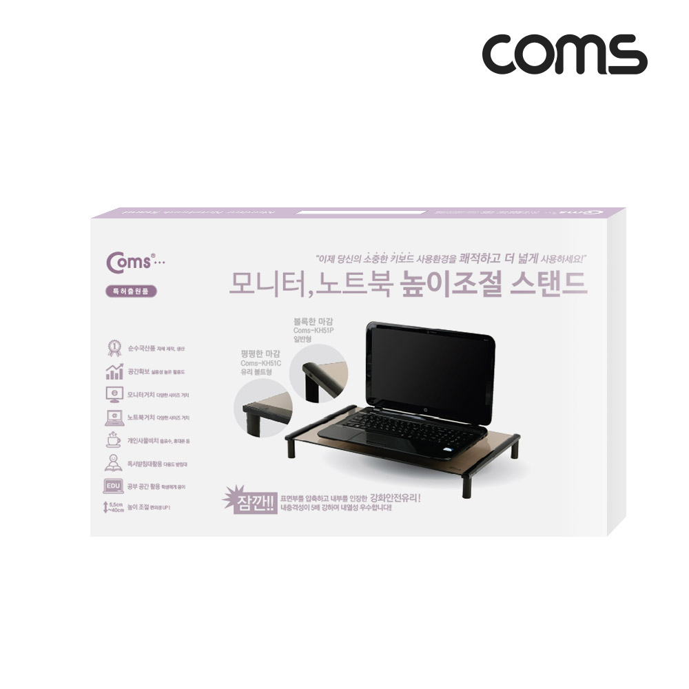 Coms 모니터 받침대,스탠드, 화이트프레임 투명유리 볼트형 1단 (520mm x 309mm)