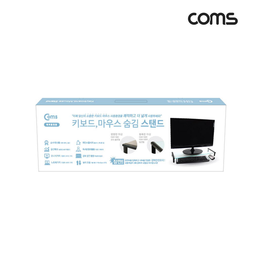 Coms 모니터 받침대,스탠드, 화이트프레임 투명유리 볼트형 1단 (620mm x 210mm)