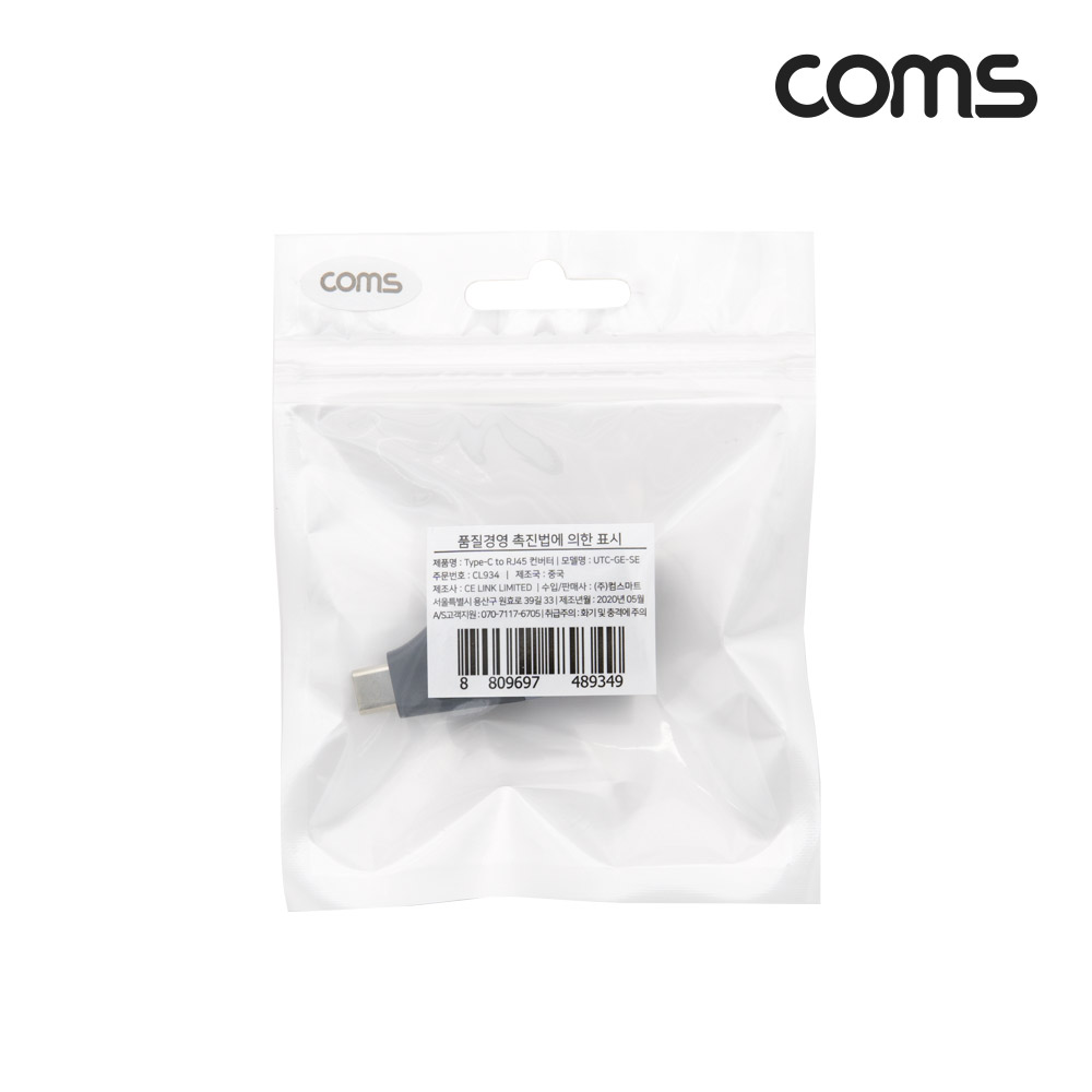 Coms USB 3.1(Type C) 컨버터(Gigabit LAN) 변환, Short 젠더형, Type C(M) to RJ45(F), 이더넷 기가 랜, Ethernet Adapter
