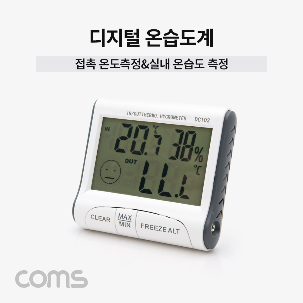 Coms 디지털 온도계, 습도계, 접촉 온도 측정, 실내 온습도 측정, 알람