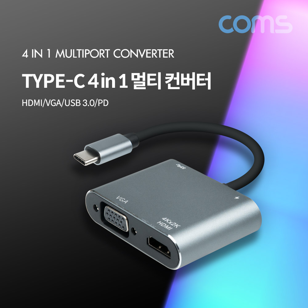 Coms 4 in 1 USB 3.1(Type C) 멀티 컨버터, HDMI VGA USB3.0 C타입 PD충전, 4K@30Hz FHD, D-SUB RGB