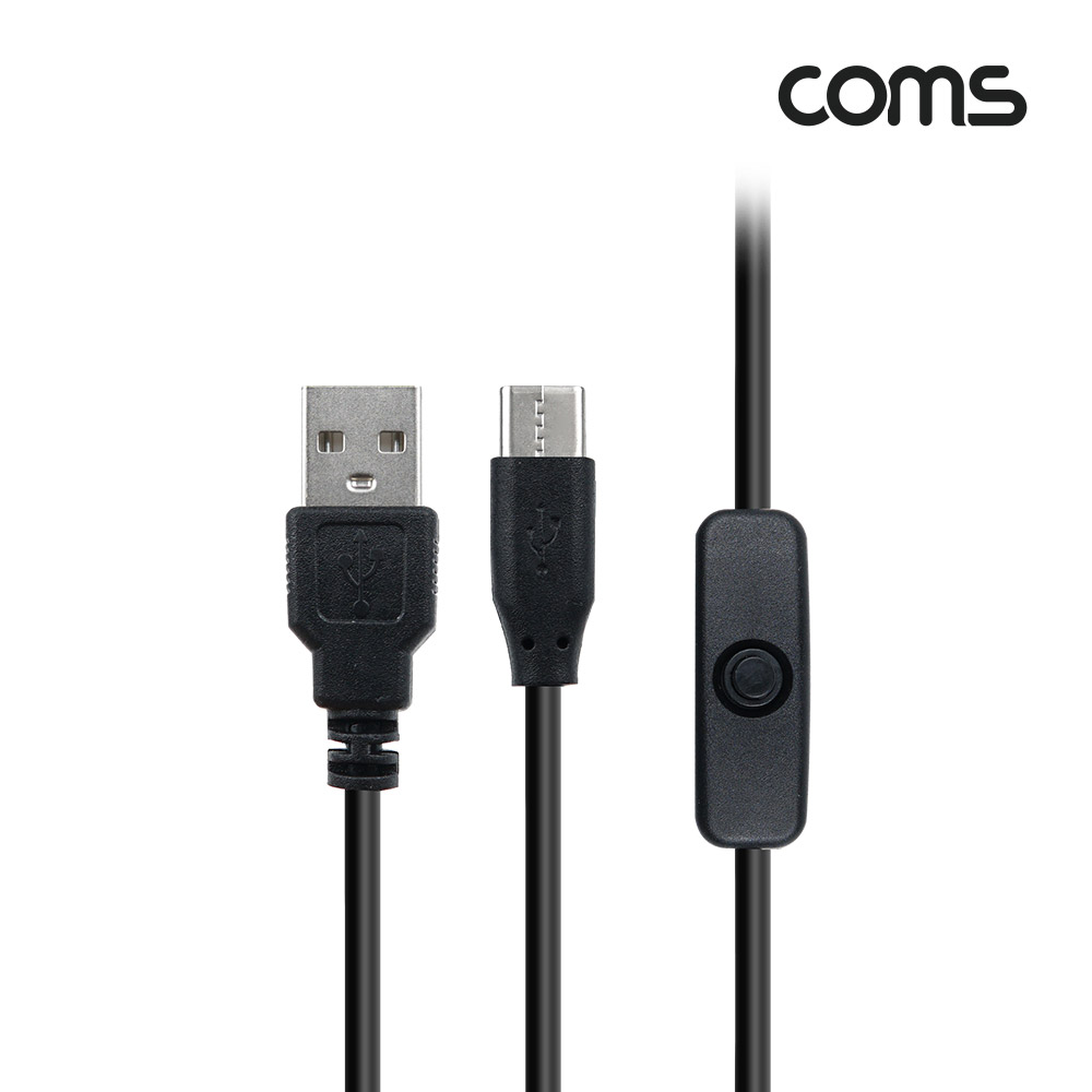 Coms 전원 스위치 케이블 (USB 3.1 on, off), 1M, C타입(Type C) 충전 전용, 3A