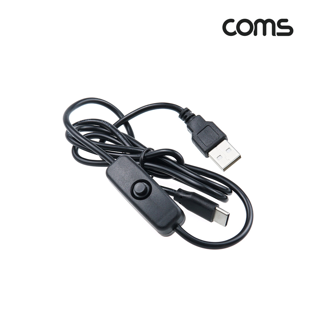 Coms 전원 스위치 케이블 (USB 3.1 on, off), 1M, C타입(Type C) 충전 전용, 3A