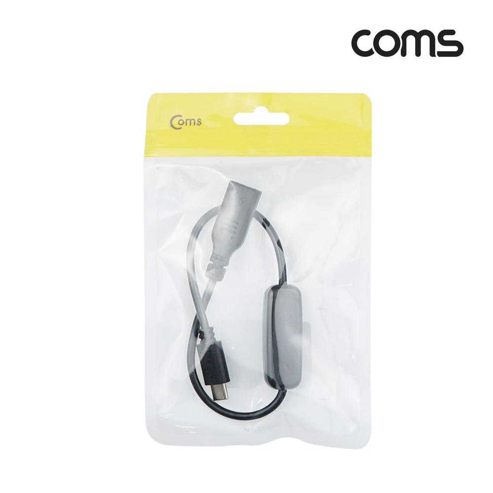 Coms 전원 스위치 케이블 (USB 3.1 연장 on, off), 20cm, C타입(Type C)