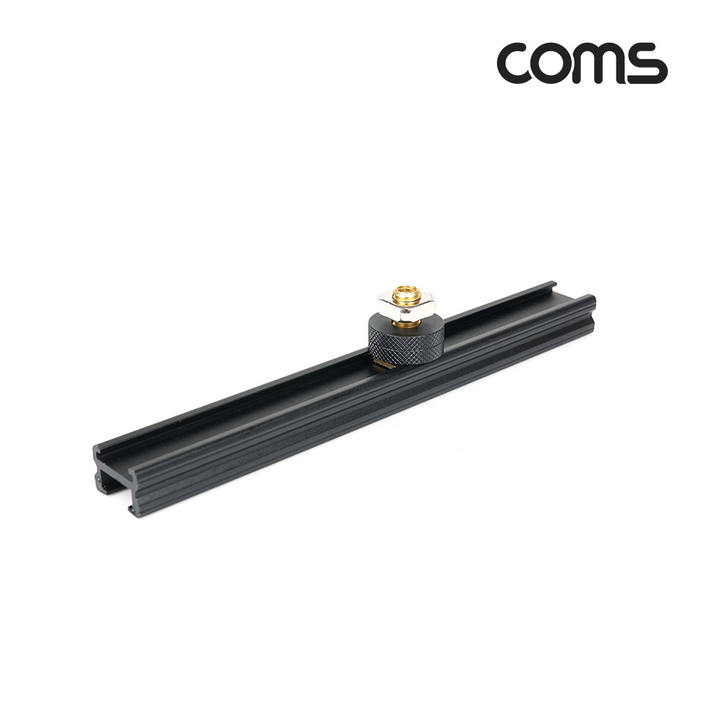 Coms 슬라이드 바 20cm, 촬영 장비 확장 아답터(아댑터), 다중연결, 지지대, 고정 마운트