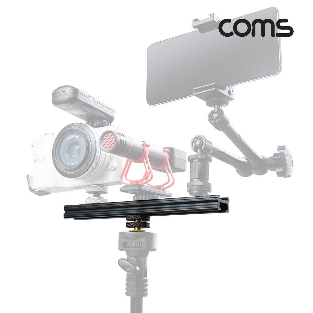 Coms 슬라이드 바 20cm, 촬영 장비 확장 아답터(아댑터), 다중연결, 지지대, 고정 마운트