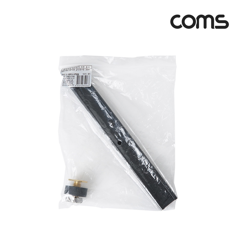 Coms 슬라이드 바 20cm, 촬영 장비 확장 아답터(아댑터), 다중연결, 지지대, 고정 마운트