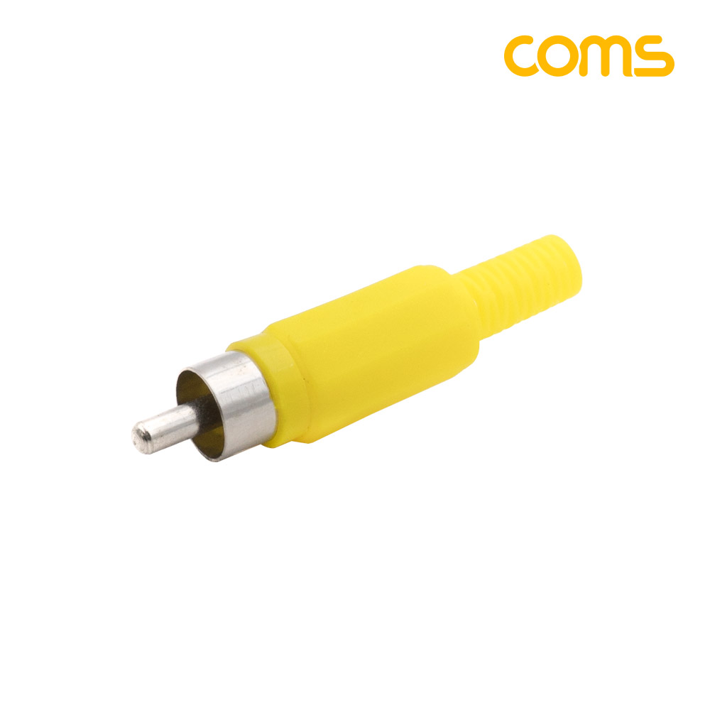 Coms RCA(수) 제작용 커넥터, 컨넥터, RCA Male, 노랑, Yellow