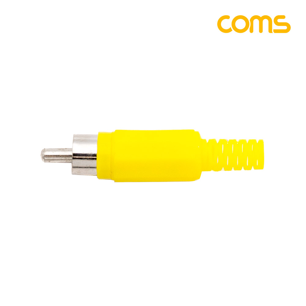 Coms RCA(수) 제작용 커넥터, 컨넥터, RCA Male, 노랑, Yellow