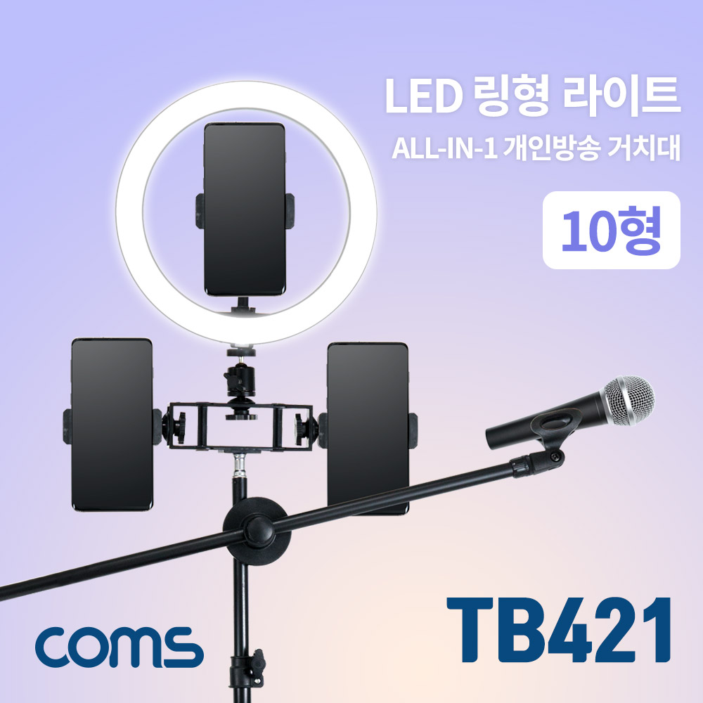 Coms LED 링 라이트 10형, 삼각대, 거치대, 스탠드, 스마트폰 거치대x3, 마이크 거치, 카메라 사진, 동영상 개인방송 스튜디오 보조장비 원형 램프(랜턴), 22.5cm, 밝기 조절 가능