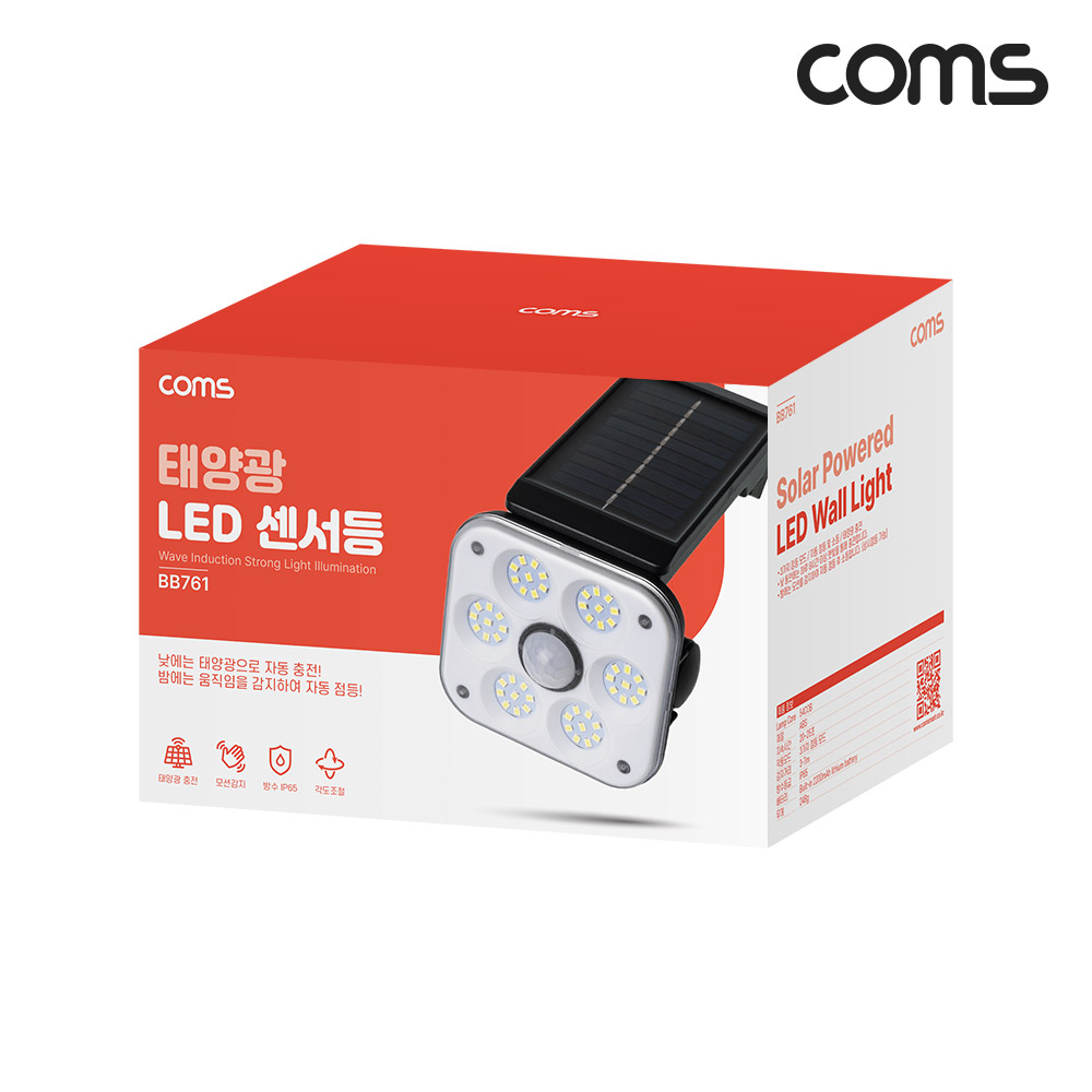 Coms 태양광 LED 모션감지 센서등 벽부등 태양광 태양열 자동점등 실외조명 솔라라이트